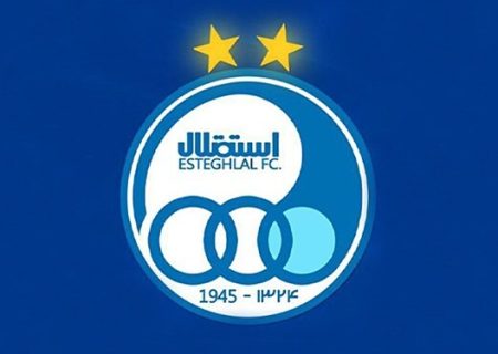 انتخاب هیئت مدیره استقلال به ۲۱ خرداد موکول شد