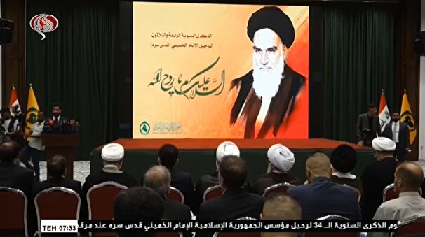 بزرگداشت امام خمینی (ره) در شهرهای مختلف عراق