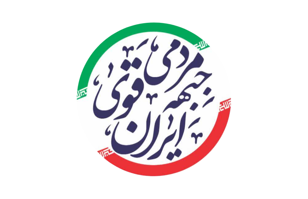 بیانیه جبهه مردمی ایران قوی در محکومیت هتک  حرمت قرآن کریم