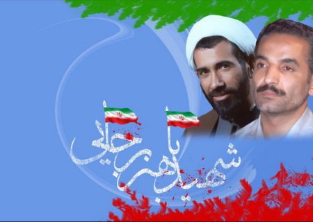 بیانیه جبهه مردمی ایران قوی به مناسبت ایام گرامیداشت هفته دولت