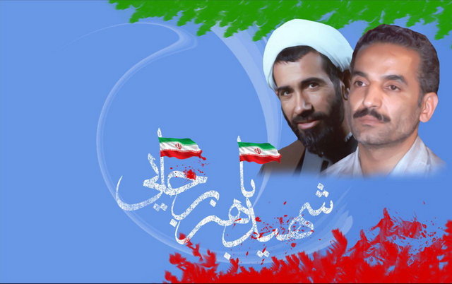 بیانیه جبهه مردمی ایران قوی به مناسبت ایام گرامیداشت هفته دولت
