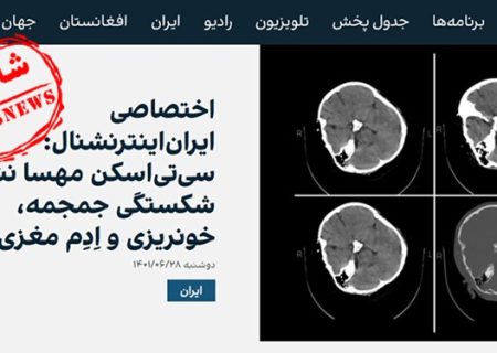 اعتراف براندازان به دروغ بودن ضرب‌وشتم مهسا امینی پس از یک سال