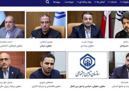 تضعیف جبهه پایداری در تامین اجتماعی ؛ تغییر ۳ مدیر کلیدی در یک هفته