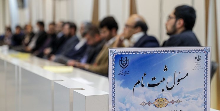 دلایل عدم احراز صلاحیت داوطلبان به آنها اعلام میشود