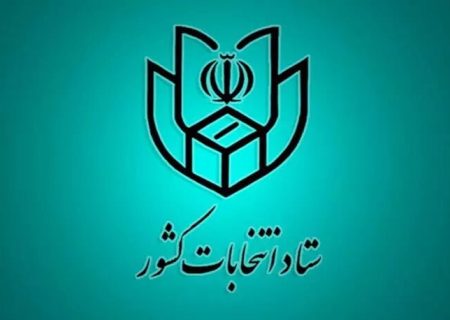 ثبت نام نهایی انتخابات مجلس الکترونیکی خواهد بود