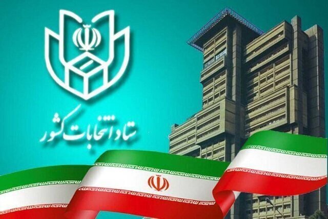آغاز بررسی اعتراض داوطلبان نمایندگی مجلس از ۲۵ آبان