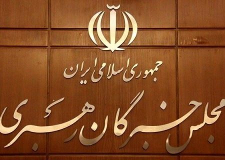 ثبت‌نام انتخابات مجلس خبرگان رهبری به روایت آمار
