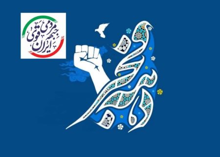 بیانیه رسمی جبهه مردمی ایران قوی به مناسبت دهه فجر انقلاب اسلامی