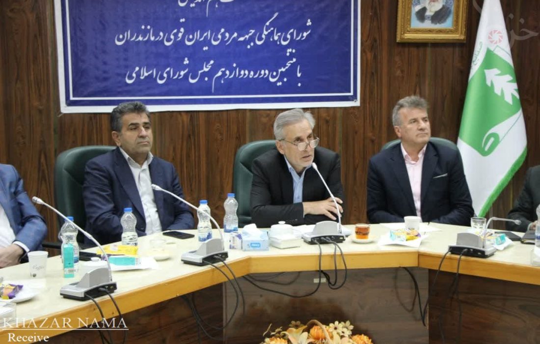 نشست هم اندیشی جبهه مردمی ایران قوی مازندران با نمایندگان مجلس