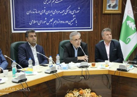 نشست هم اندیشی جبهه مردمی ایران قوی مازندران با نمایندگان مجلس