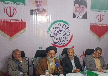 فهرست نهایی نامزدهای مورد حمایت جبهه مردمی ایران قوی در تمامی حوزه های انتخابیه منتشر شد