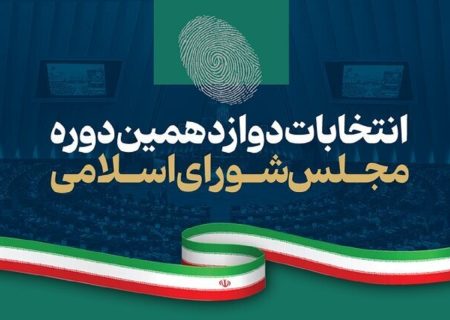 فهرست نامزدهای منتخب جبهه مردمی ایران قوی در حوزه تهران ، ری و شمیرانات منتشر شد