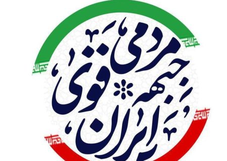 شوراهای اسلامی شهر و روستا ظرفیت بالقوه ی اداره کشور در راستای تحقق ایران قوی+لینک های پیش ثبت نام برای قرارگیری در لیست